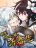 อ่านการ์ตูน I Am a Living Beast in the World of Cultivating Immortals